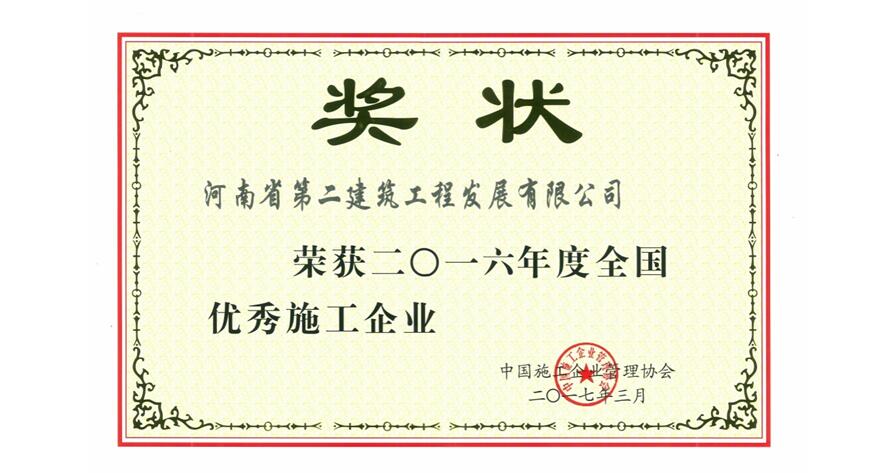 奖立过去,誉见未来(三)