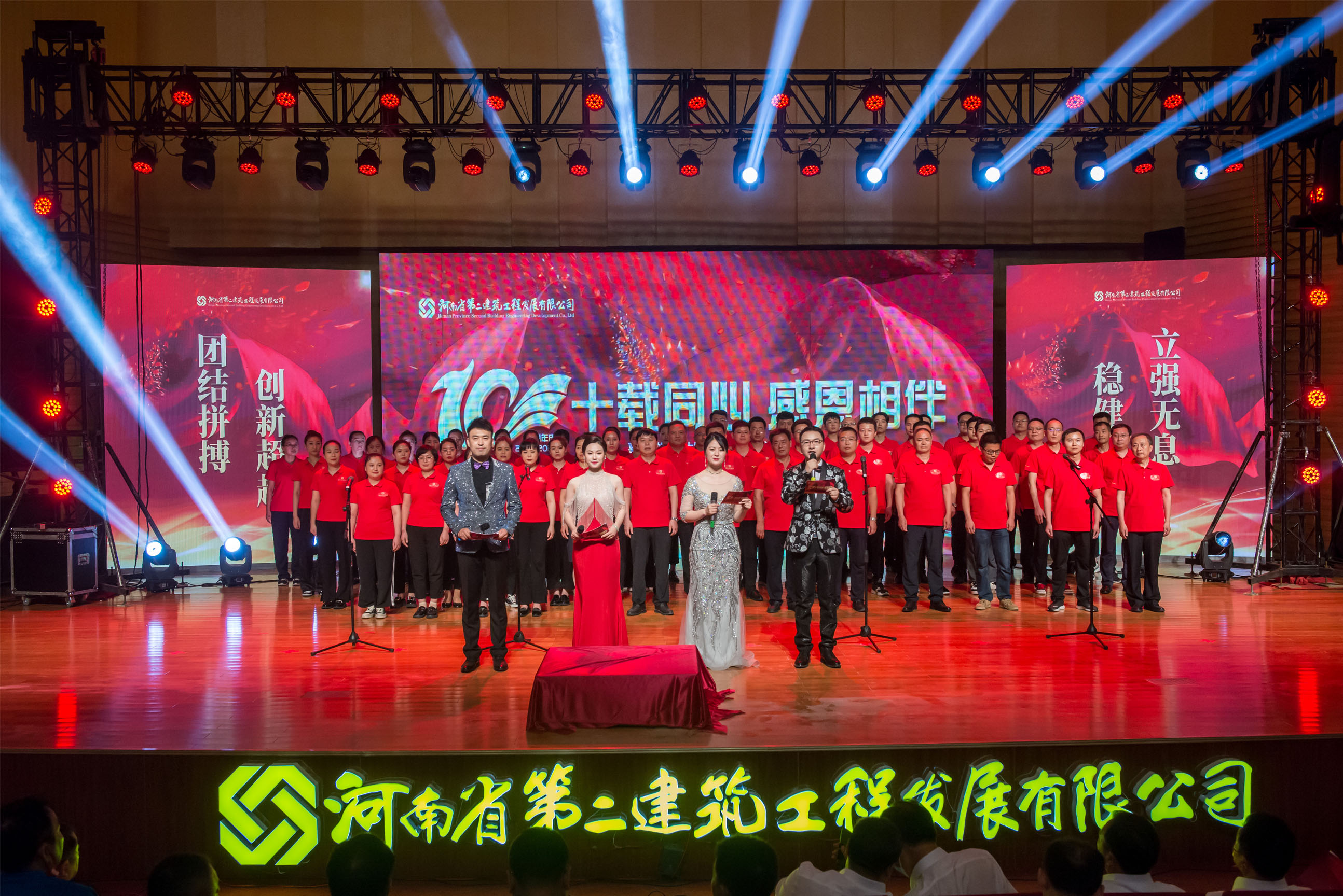 庆祝公司十年华诞,喜迎党的二十大——公司十周年庆典活动圆满成功