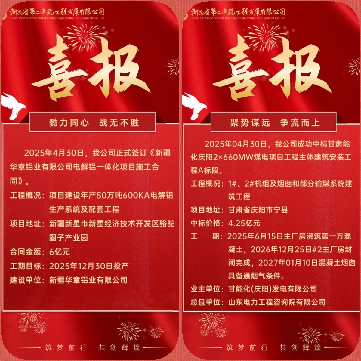 燃势如虹！双标连中破10亿，硬核实力点燃奋斗新征程