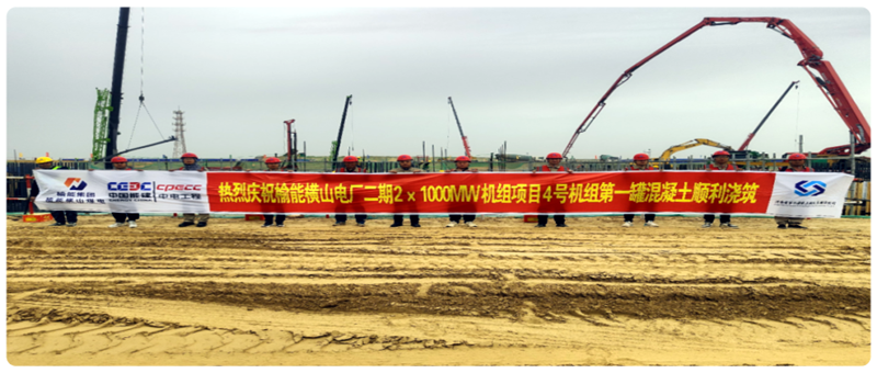 榆能横山电厂二期2×1000MW机组项目B标段4号锅炉基础第一罐混凝土顺利浇筑