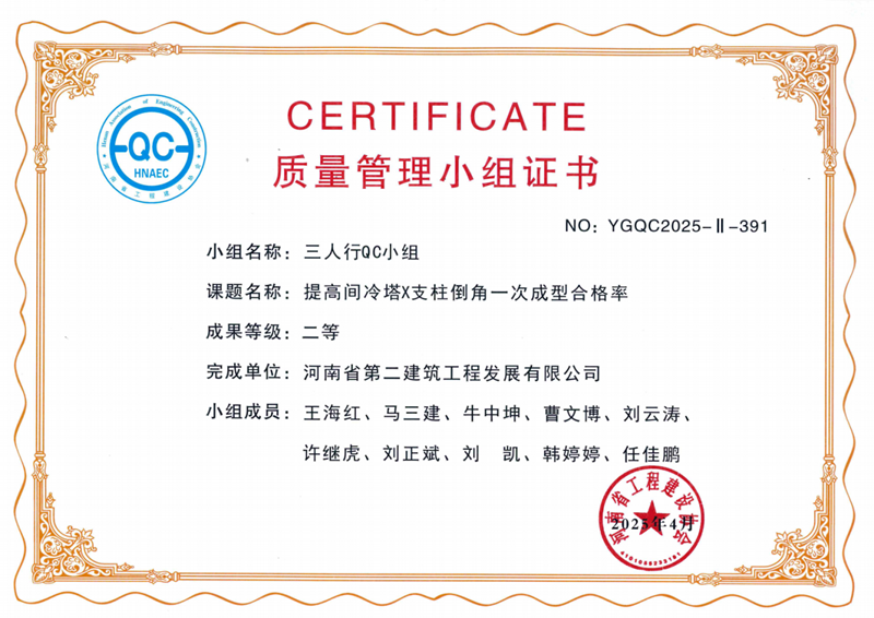 提高间冷塔X支柱倒角一次成型合格率