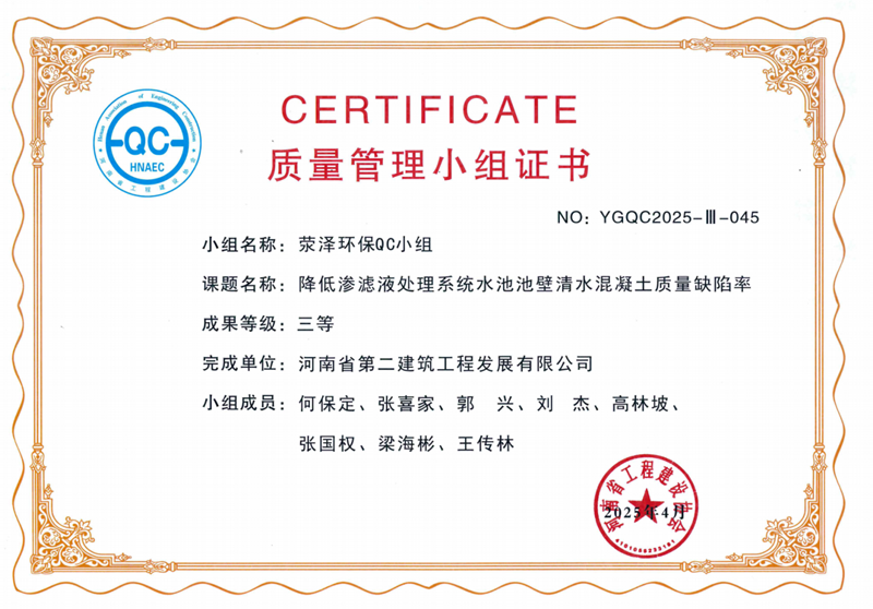 降低渗滤液处理系统水池池壁清水混凝土质量缺陷率