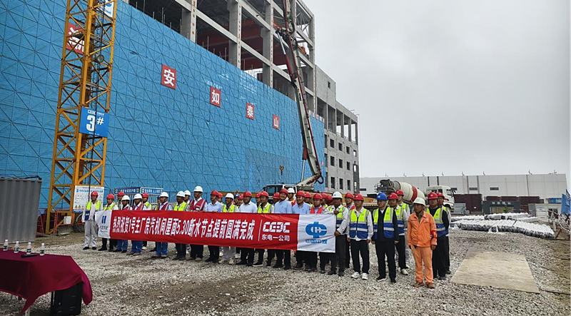 华能南通(通州湾)2×100万千瓦大型清洁高效煤电项目1号主厂房汽机间喜封金顶