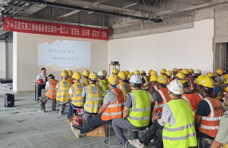 党建领航筑防线,“三送”行动护安全——我公司积极参与新乡市建设工程领域安全生产月主题活动