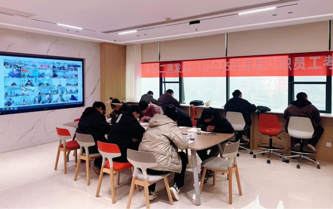 严把考核关,筑发展根基——2025年度新员工业务知识考核