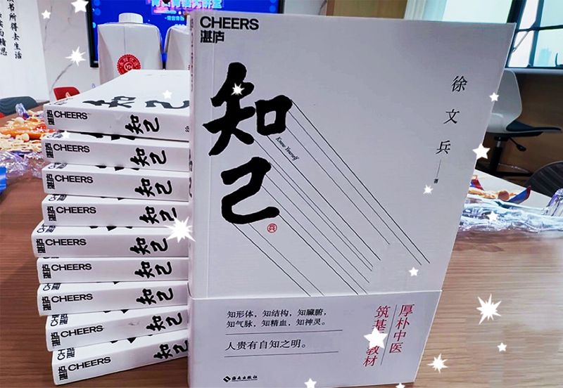 青言青语,开卷有益——2025年读书分享会系列活动(十一)